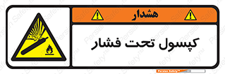 Cylinders , سیلندر , خطر , 