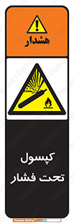 Cylinders , سیلندر , خطر , 