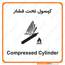 Cylinders , سیلندر , خطر , 