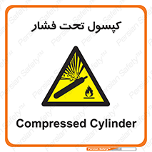 Cylinders , سیلندر , خطر , 