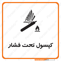 Cylinders , سیلندر , خطر , 