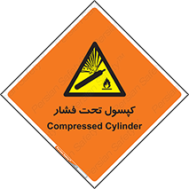 Cylinders , سیلندر , خطر , 