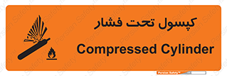 Cylinders , سیلندر , خطر , 