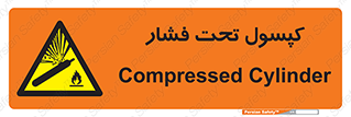 Cylinders , سیلندر , خطر , 