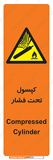 Cylinders , سیلندر , خطر , 