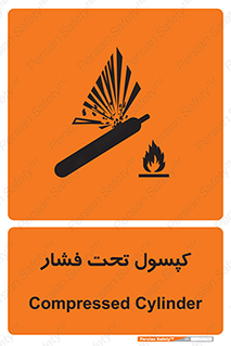 Cylinders , سیلندر , خطر , 
