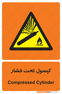 Cylinders , سیلندر , خطر , 