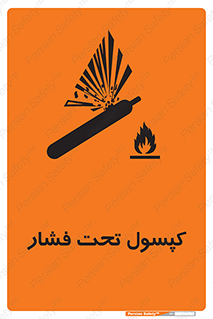 Cylinders , سیلندر , خطر , 