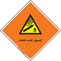 Cylinders , سیلندر , خطر , 