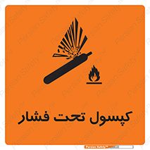 Cylinders , سیلندر , خطر , 