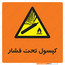 Cylinders , سیلندر , خطر , 