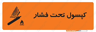 Cylinders , سیلندر , خطر , 