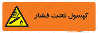 Cylinders , سیلندر , خطر , 