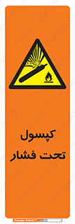 Cylinders , سیلندر , خطر , 