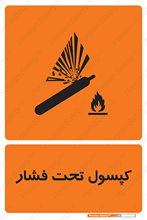 Cylinders , سیلندر , خطر , 