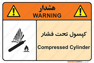 Cylinders , سیلندر , خطر , 