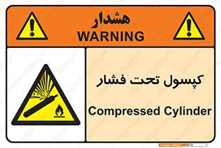 Cylinders , سیلندر , خطر , 