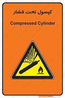 Cylinders , سیلندر , خطر , 