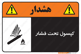 Cylinders , سیلندر , خطر , 