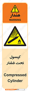 Cylinders , سیلندر , خطر , 