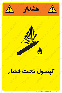 Cylinders , سیلندر , خطر , 