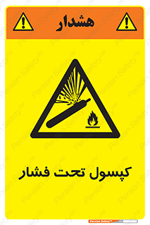 Cylinders , سیلندر , خطر , 