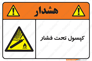 Cylinders , سیلندر , خطر , 