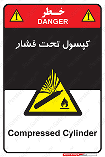 Cylinders , سیلندر , خطر , 
