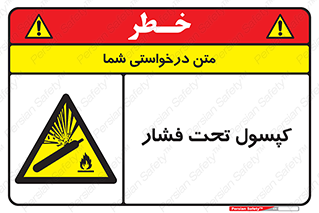 Cylinders , سیلندر , خطر , 