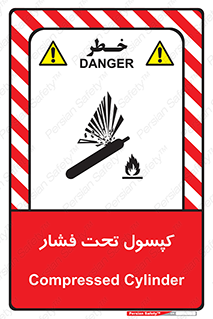 Cylinders , سیلندر , خطر , 