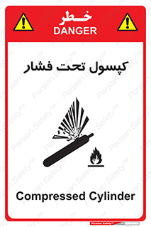 Cylinders , سیلندر , خطر , 