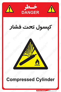 Cylinders , سیلندر , خطر , 