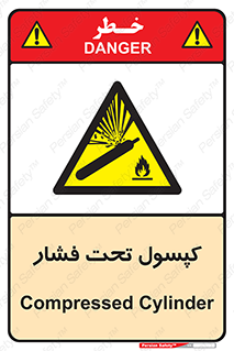 Cylinders , سیلندر , خطر , 