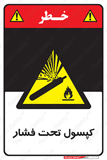 Cylinders , سیلندر , خطر , 