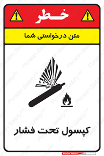 Cylinders , سیلندر , خطر , 