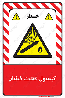 Cylinders , سیلندر , خطر , 