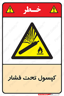 Cylinders , سیلندر , خطر , 