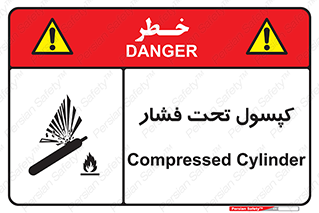 Cylinders , سیلندر , خطر , 