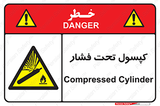 Cylinders , سیلندر , خطر , 