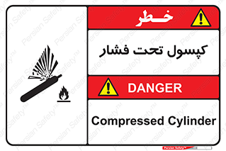 Cylinders , سیلندر , خطر , 