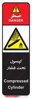 Cylinders , سیلندر , خطر , 