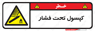 Cylinders , سیلندر , خطر , 