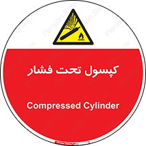 Cylinders , سیلندر , خطر , 