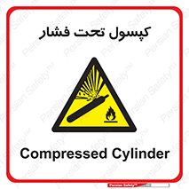 Cylinders , سیلندر , خطر , 