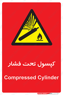 Cylinders , سیلندر , خطر , 