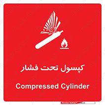 Cylinders , سیلندر , خطر , 