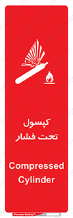Cylinders , سیلندر , خطر , 