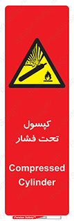Cylinders , سیلندر , خطر , 