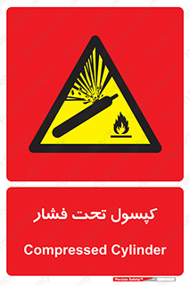 Cylinders , سیلندر , خطر , 