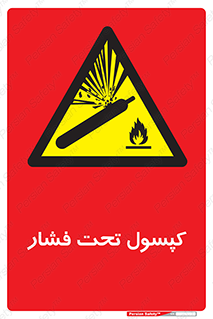 Cylinders , سیلندر , خطر , 